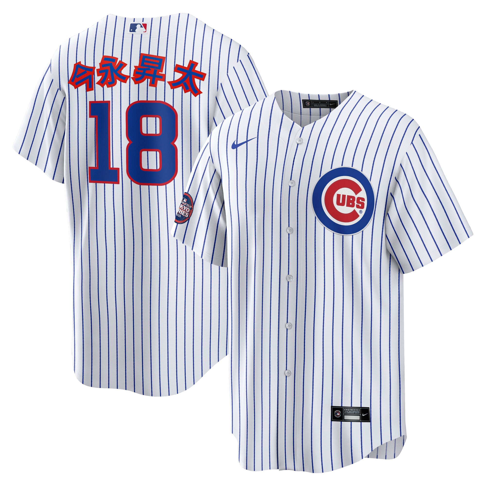 Men's Chicago Cubs Shōta Imanaga White 2025 MLB World Tour: Tokyo Series Home Kanji Player Jersey