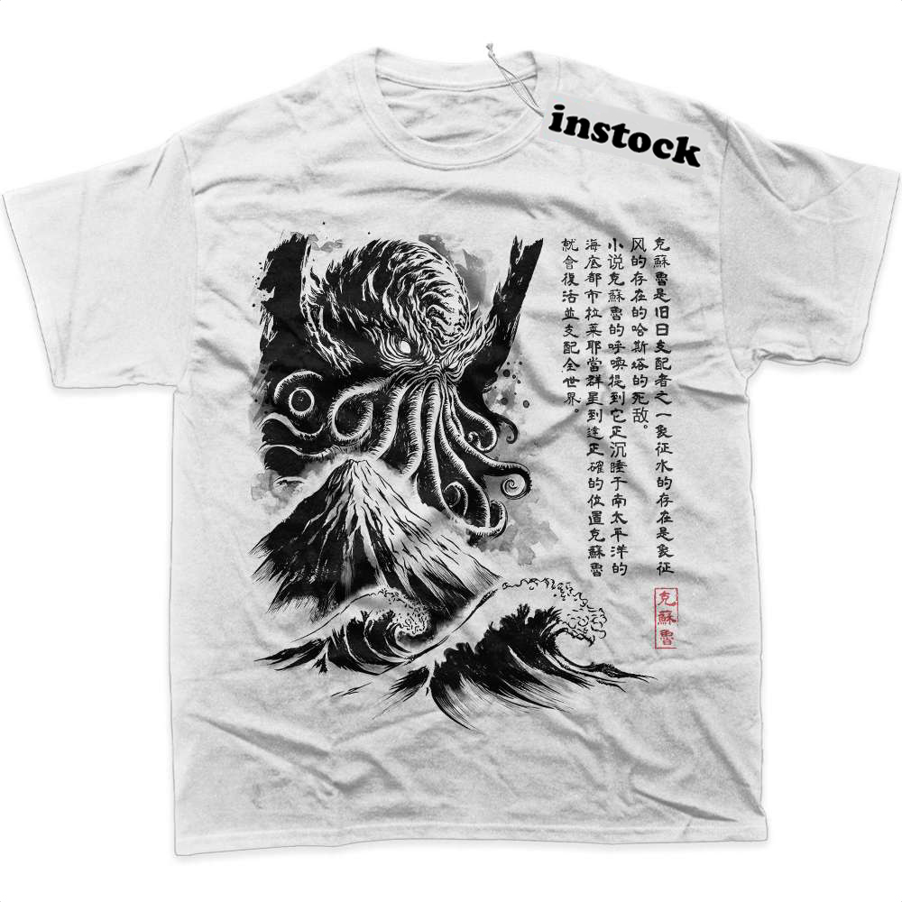 The Call of Cthulhu Shirt, Movie Shirt, Graphic T-Shirt